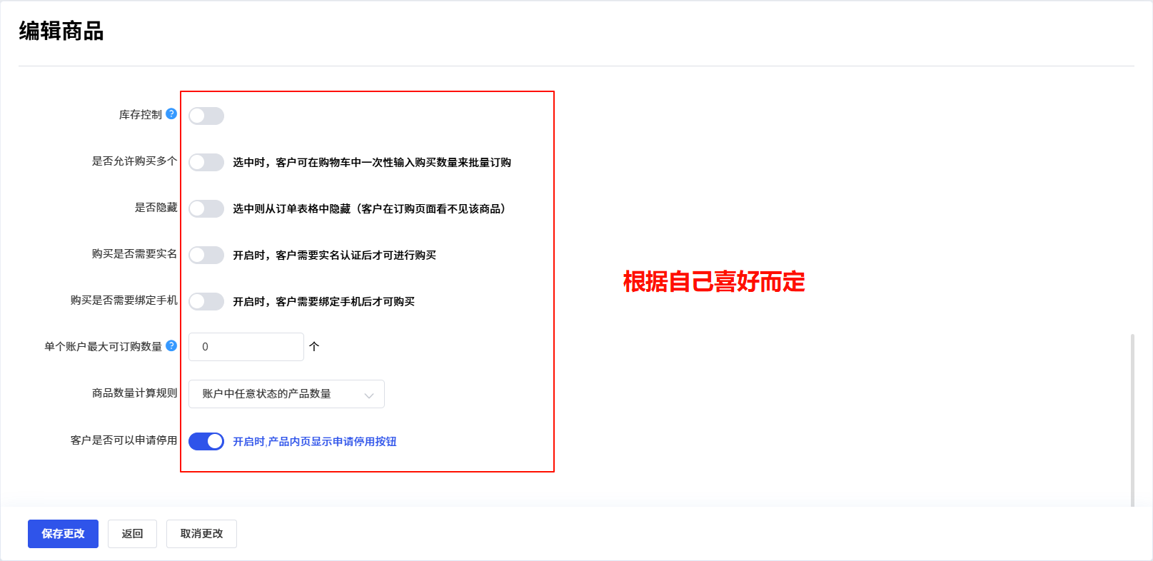 图片[15]-魔方财务对接教程