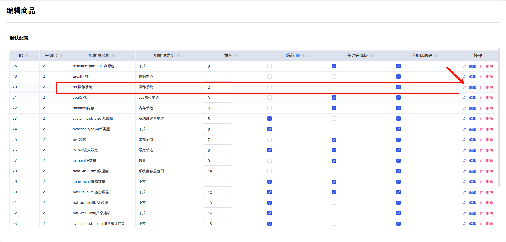 图片[25]-魔方财务对接教程