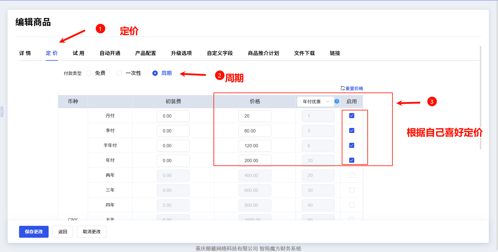 图片[16]-魔方财务对接教程