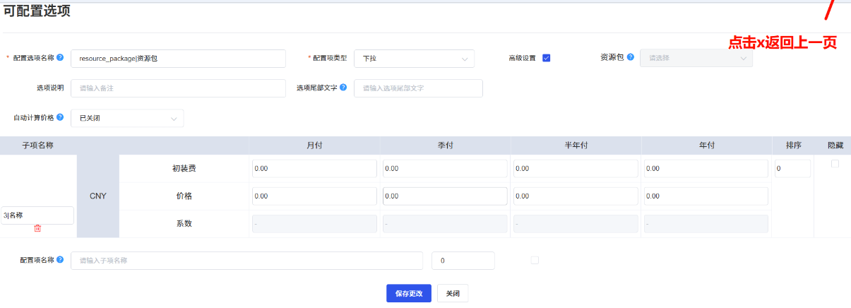 图片[20]-魔方财务对接教程