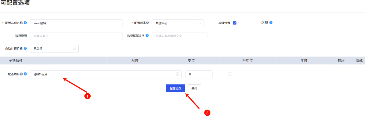图片[22]-魔方财务对接教程