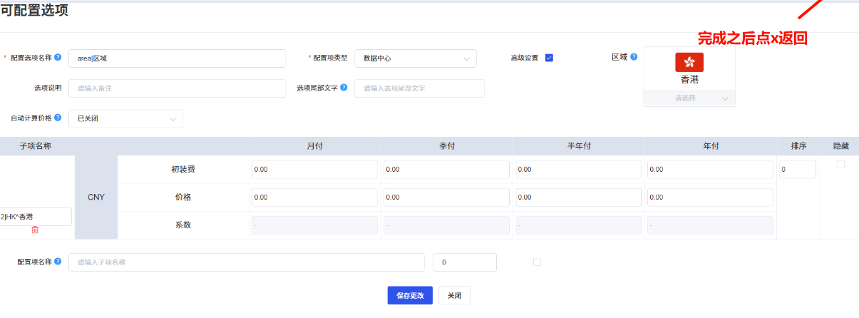 图片[23]-魔方财务对接教程