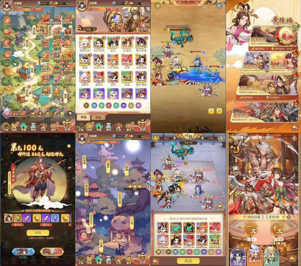 【扫荡三国】物品后台