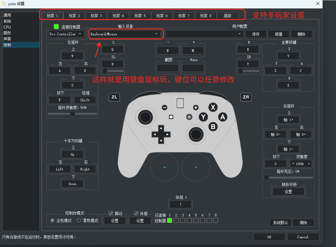 YUZU模拟器使用教程插图5