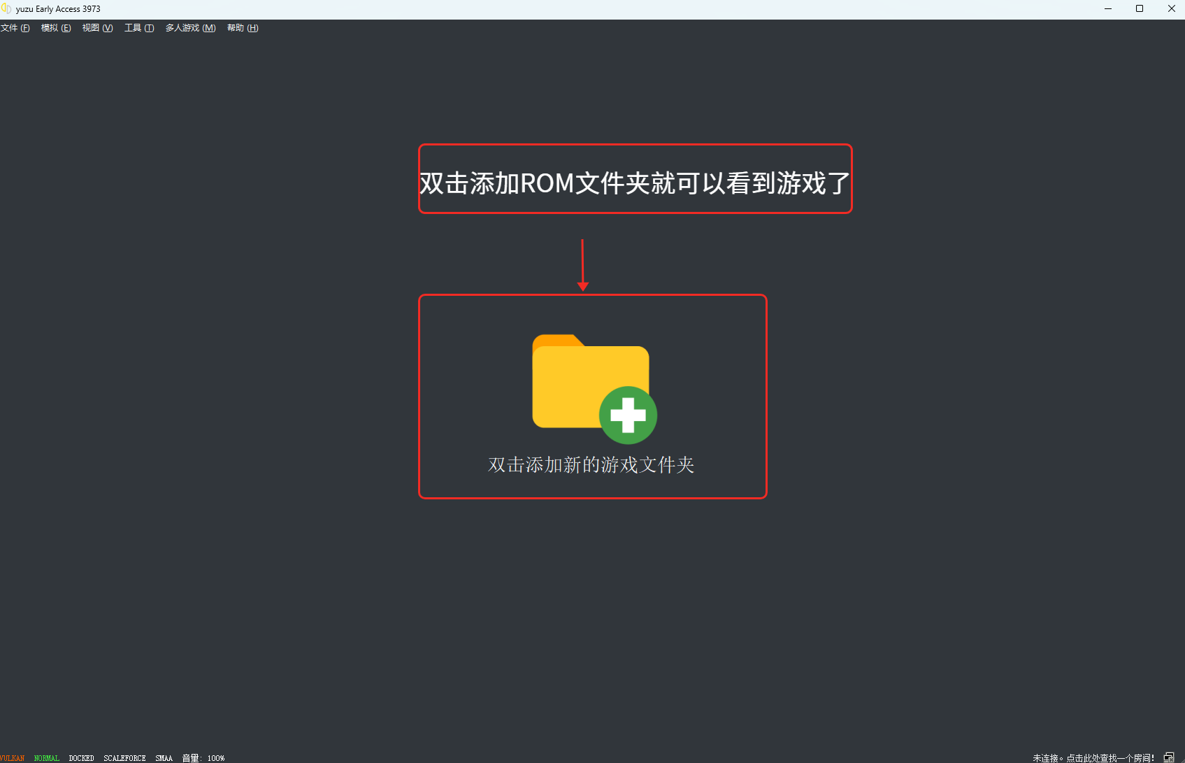 YUZU模拟器使用教程-老杨电玩
