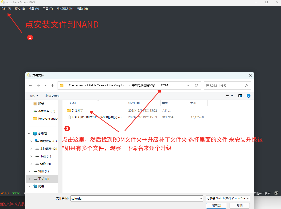 YUZU模拟器使用教程插图2
