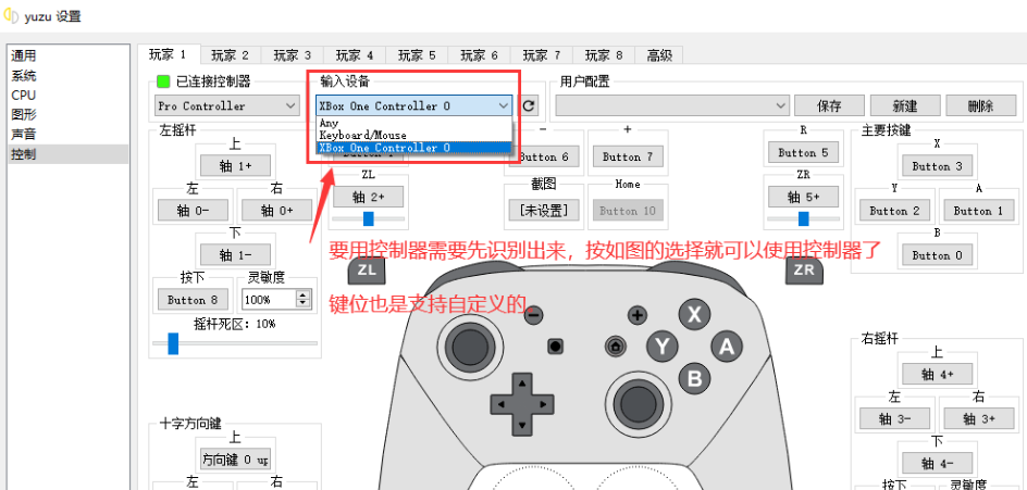 YUZU模拟器使用教程插图6