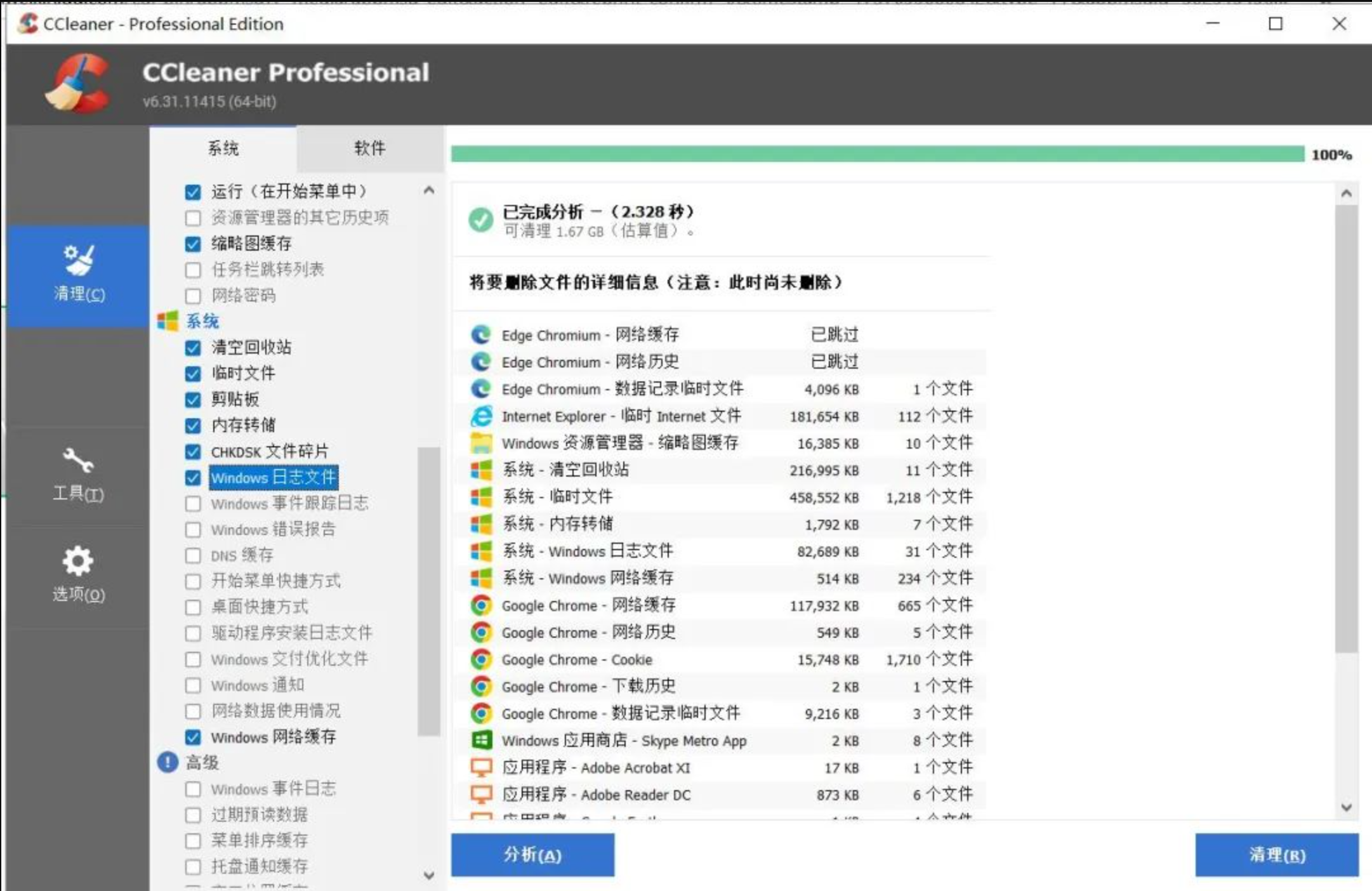 CCleaner ：一款经典且实用的系统优化与清理工具 的封面