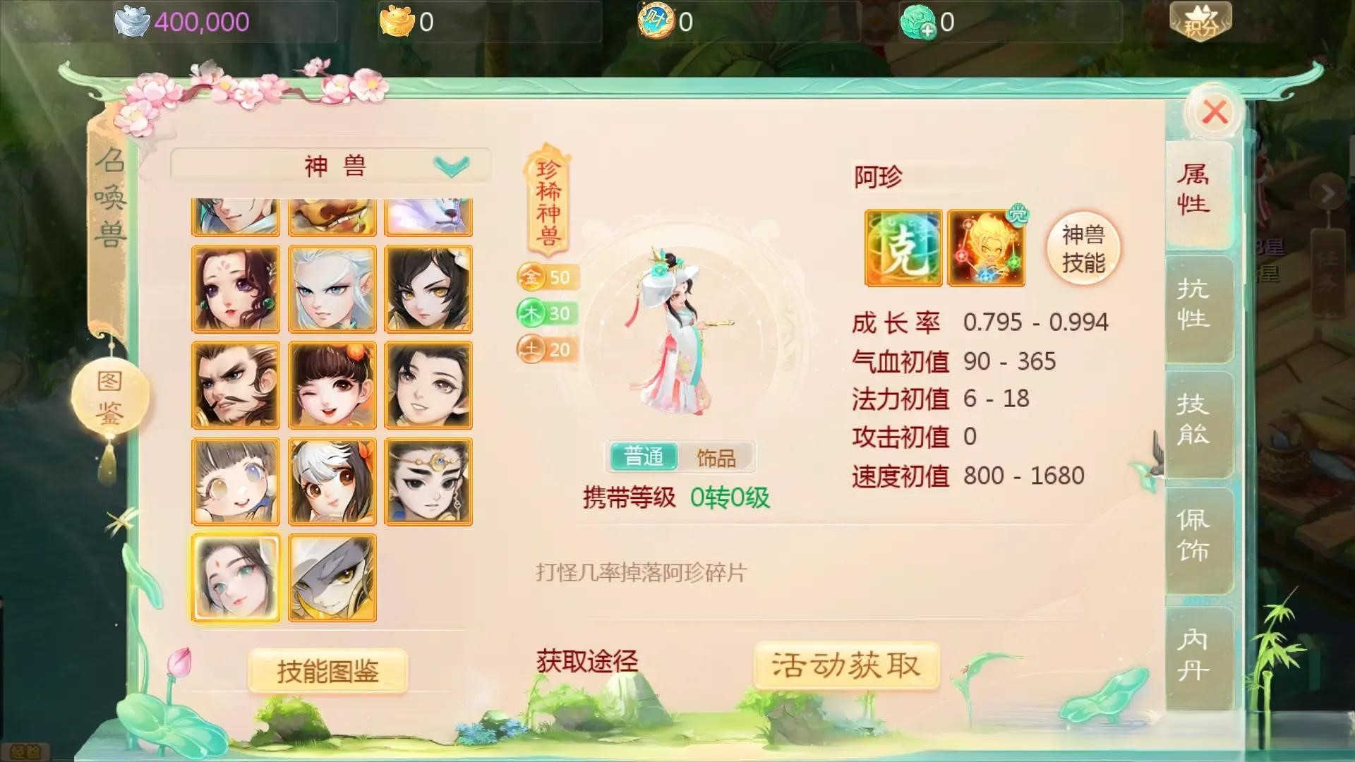 飘渺西游(物品后台-安卓苹果)