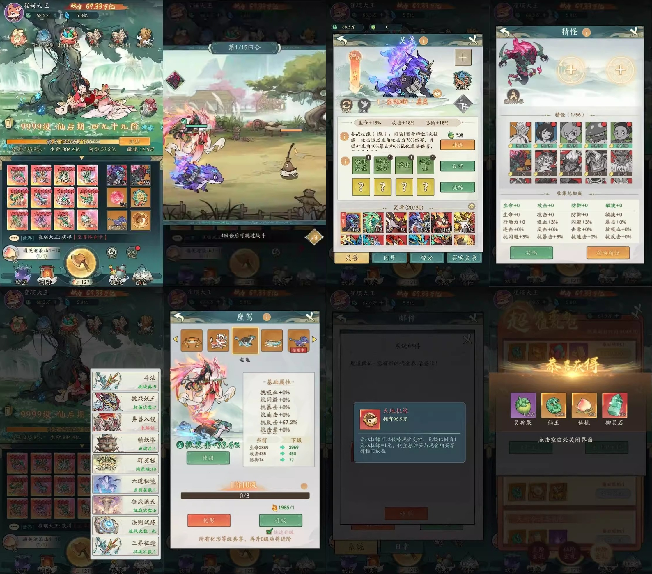 魔道修仙第5版9000级(内购+后台)