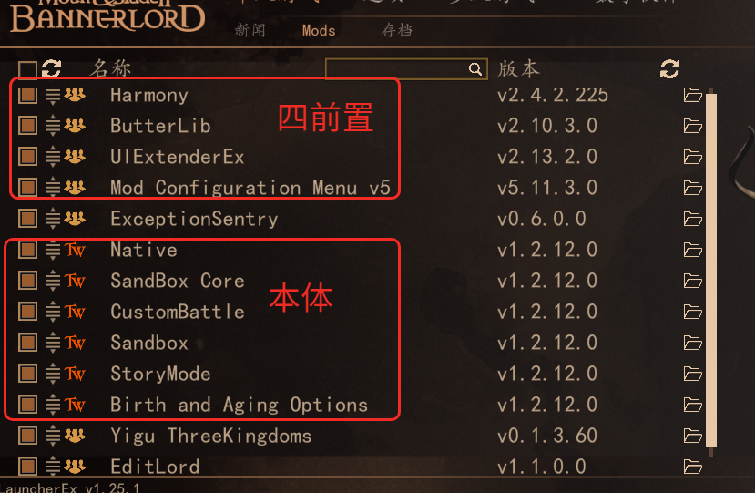 《骑马与砍杀2霸主+衣谷三国》模组整合版 解压即玩插图1