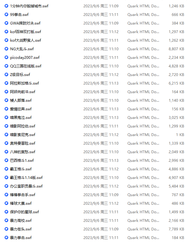 4399老游戏FlashPlayer游戏完整合集插图2