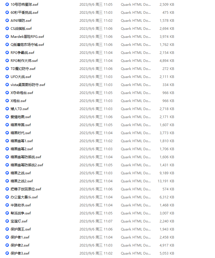 4399老游戏FlashPlayer游戏完整合集插图1