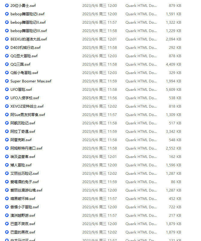 4399老游戏FlashPlayer游戏完整合集插图4