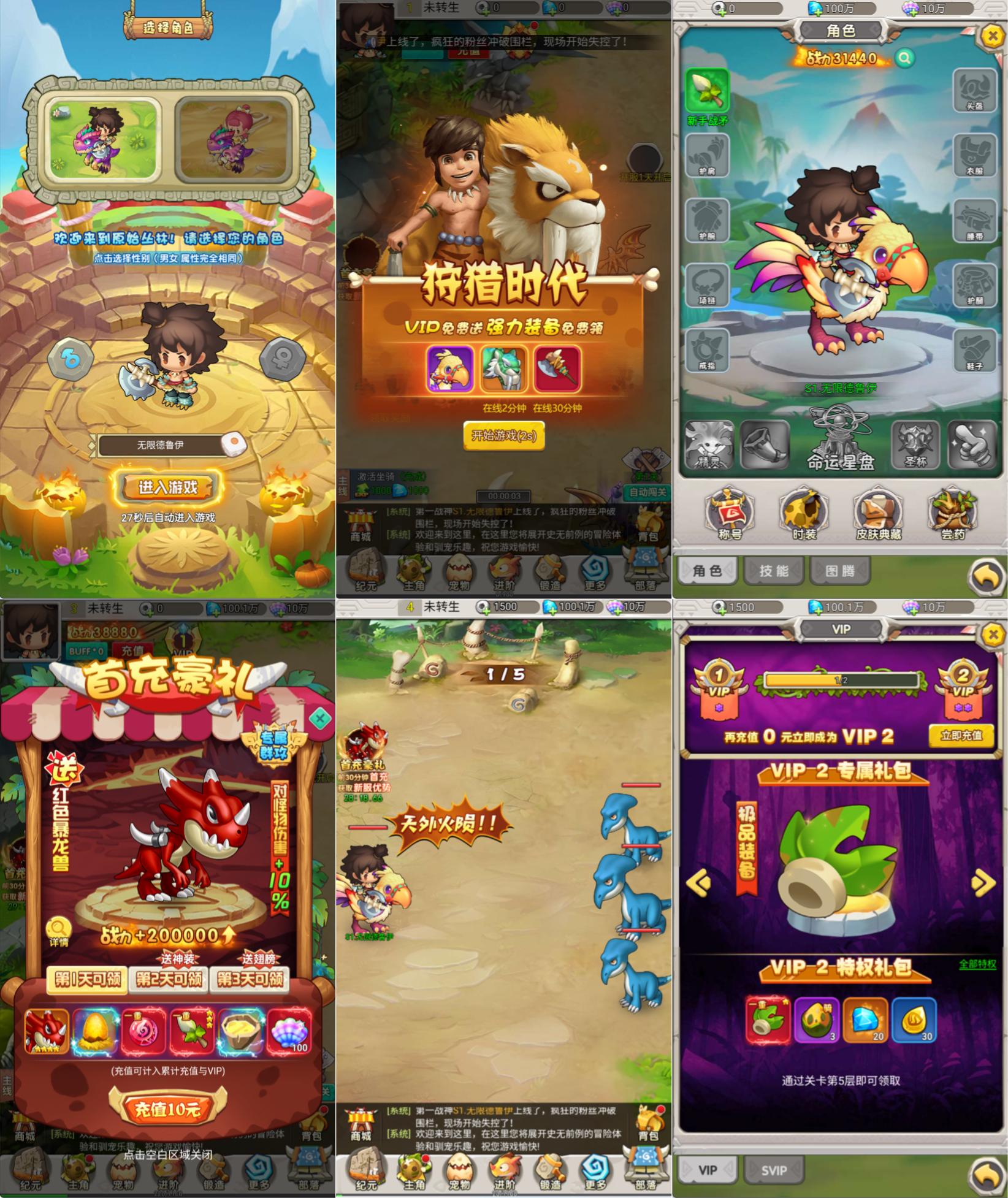 石器时代(内购+后台)