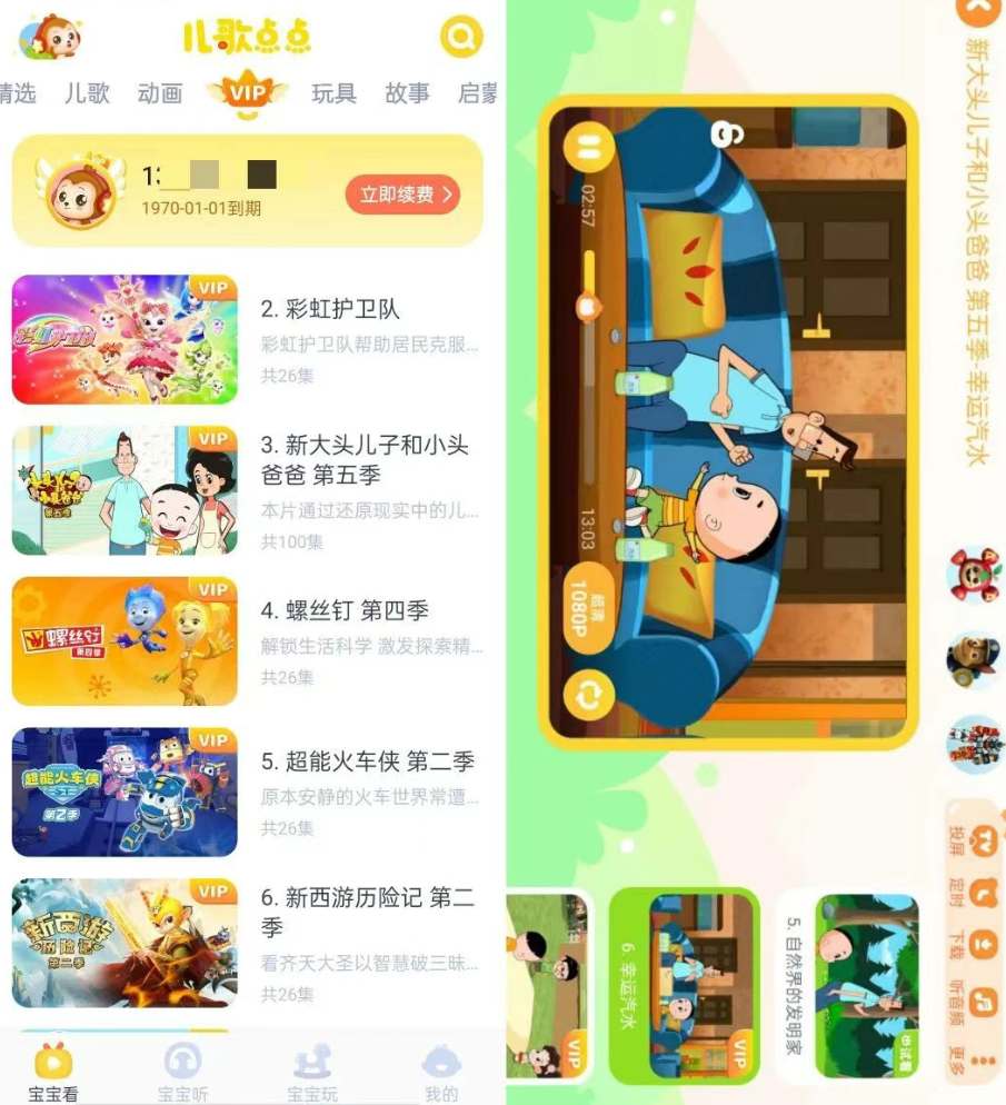 儿歌点点v4.8.3-0到6岁宝宝启蒙职业教育神器(15000+儿歌动画故事)零成本取得