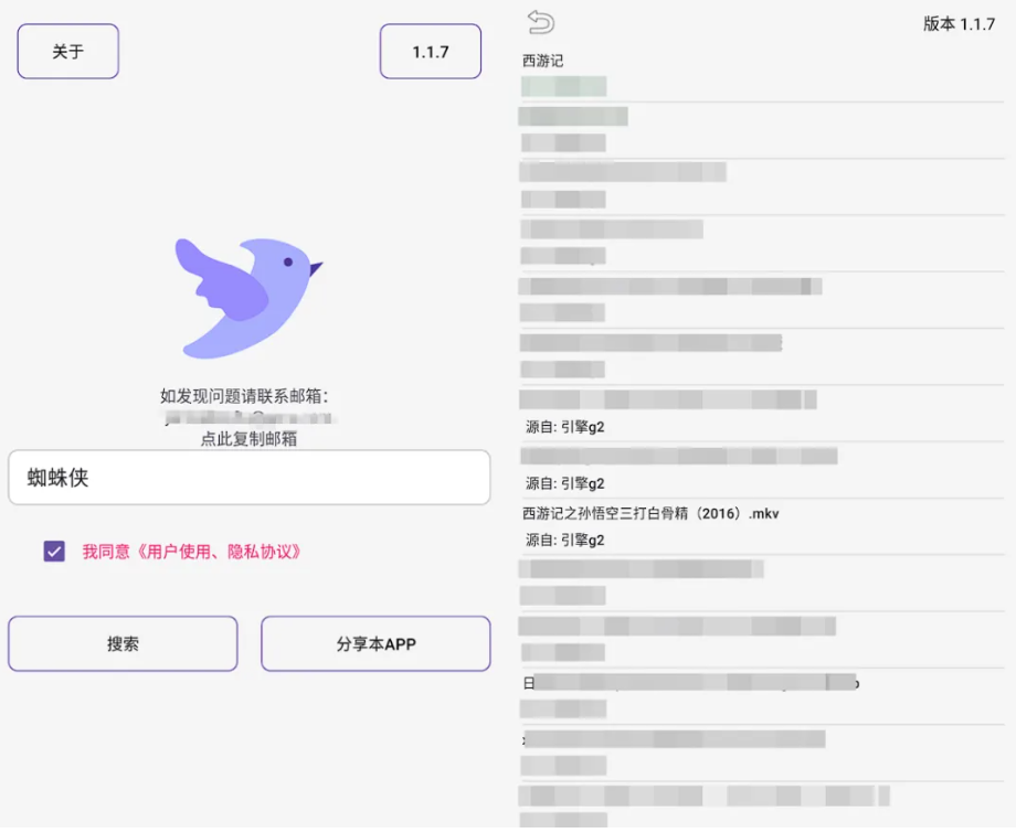 飞木磁力(去限制)-极简界面磁力搜索神器纯净无广告学习资料电影动漫全能搜免费领取