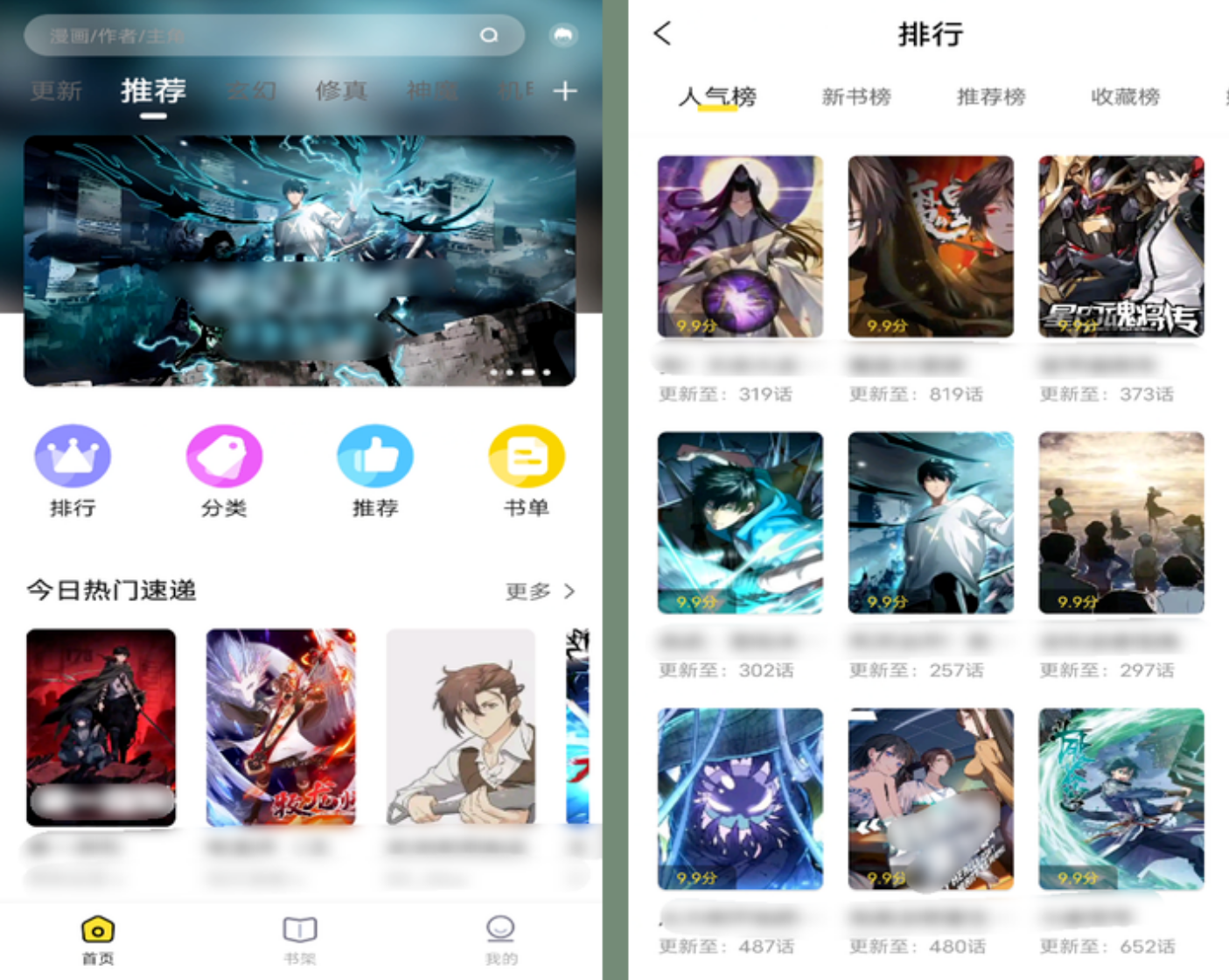 星漫辰v1.0.12-漫天星同门新作完整漫画库支持本地缓存首页个性定制无偿索取