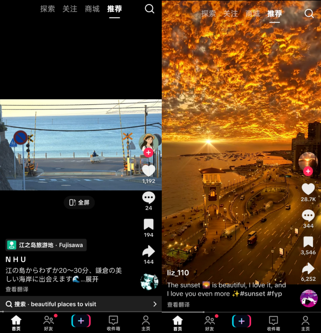 TikTok抖音国际版vv44.3.3-国内无需拔卡可用手机号注册内置BH插件免费索取