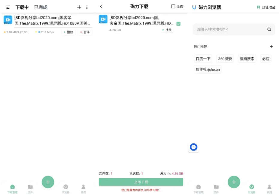 悟空下载v1.4.0(解锁会员)-专业磁力资源下载工具支持边下边播不限速免费下载