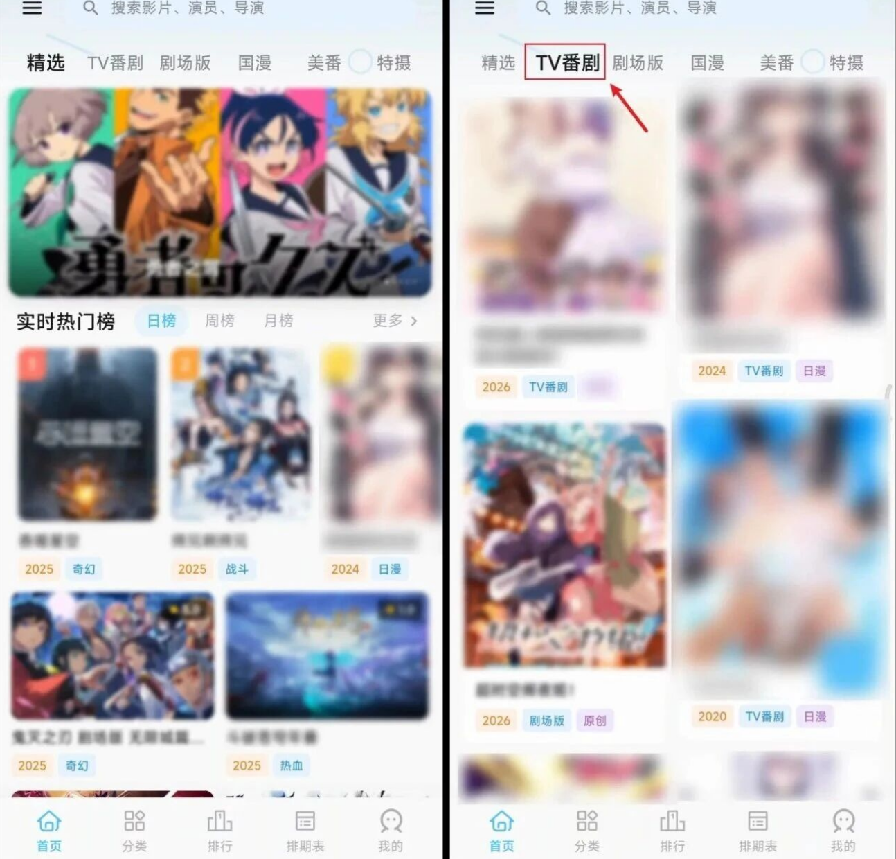 MicoMico动漫-二次元动漫追番神器多线路高画质VIP专区无限叠加时长免费下载