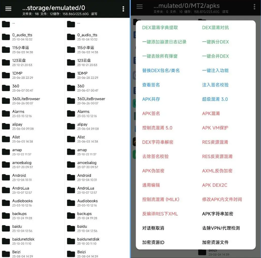 NP管理器-专业APK编辑逆向神器支持Dex混淆/签名/PDF处理/终端模拟等全功能免费下载