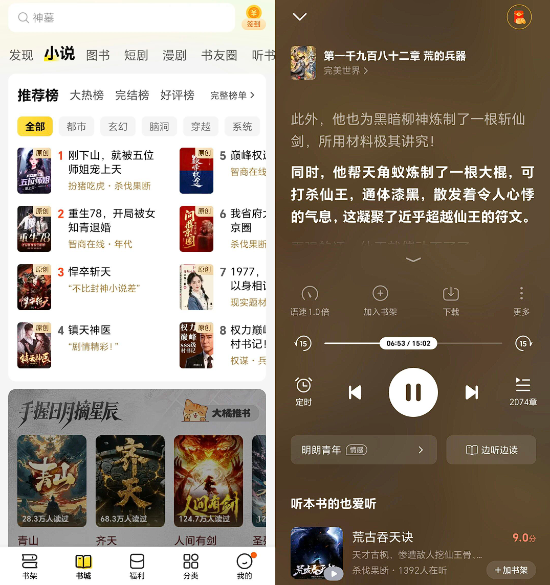 七猫免费小说绿色版下载｜免登录无广告支持听书下载与AI主播功能