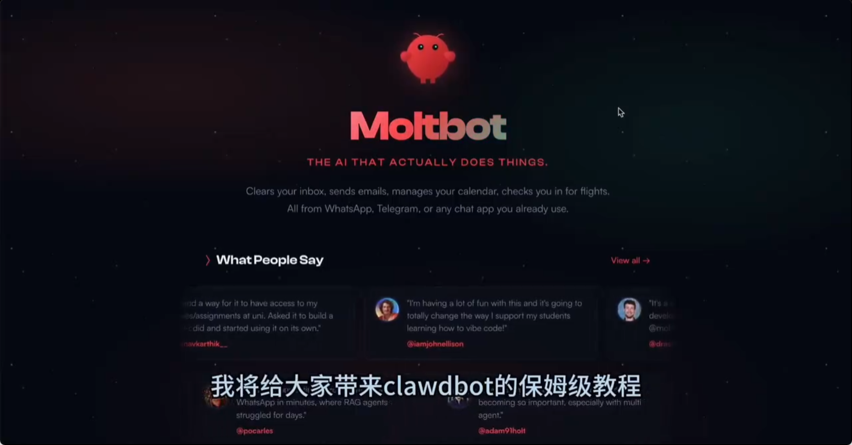 Moltbot个人AI助理部署教程｜自托管接入Telegram和WhatsApp实现7x24小时在线
