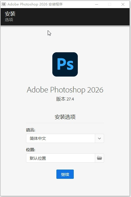 Adobe Photoshop 2026 v27.4直装正式版下载｜AI滤镜可用专业图像处理软件
