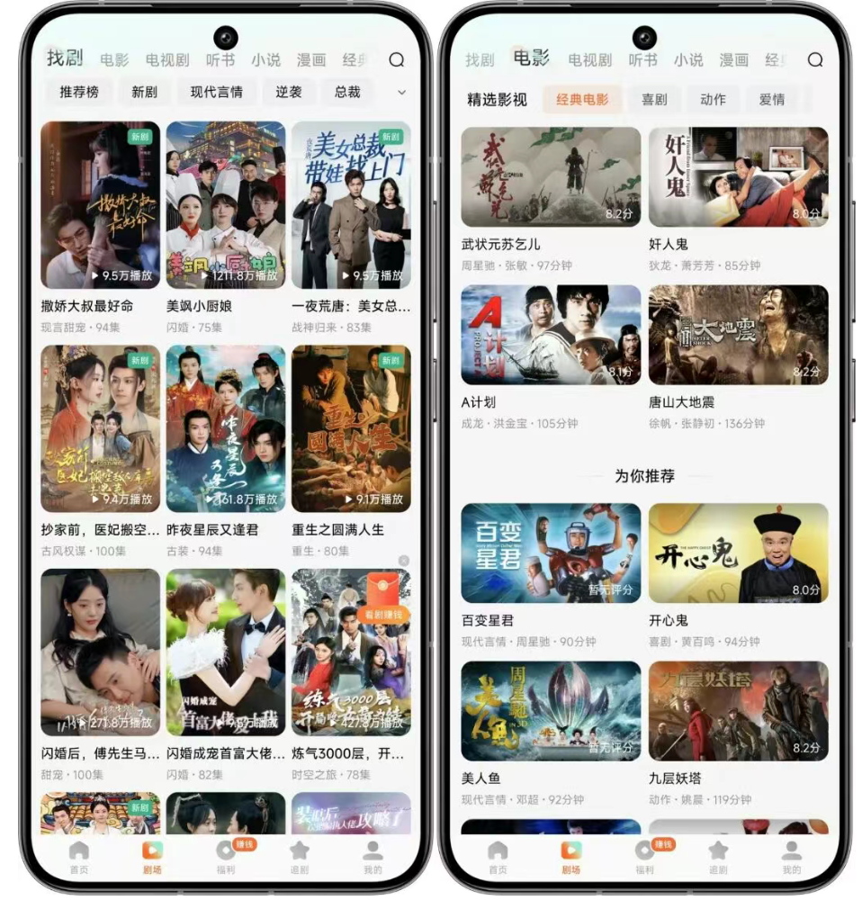 红果免费短剧7.1.1.32绿色版下载|去广告去限制免费看短剧电影小说听书