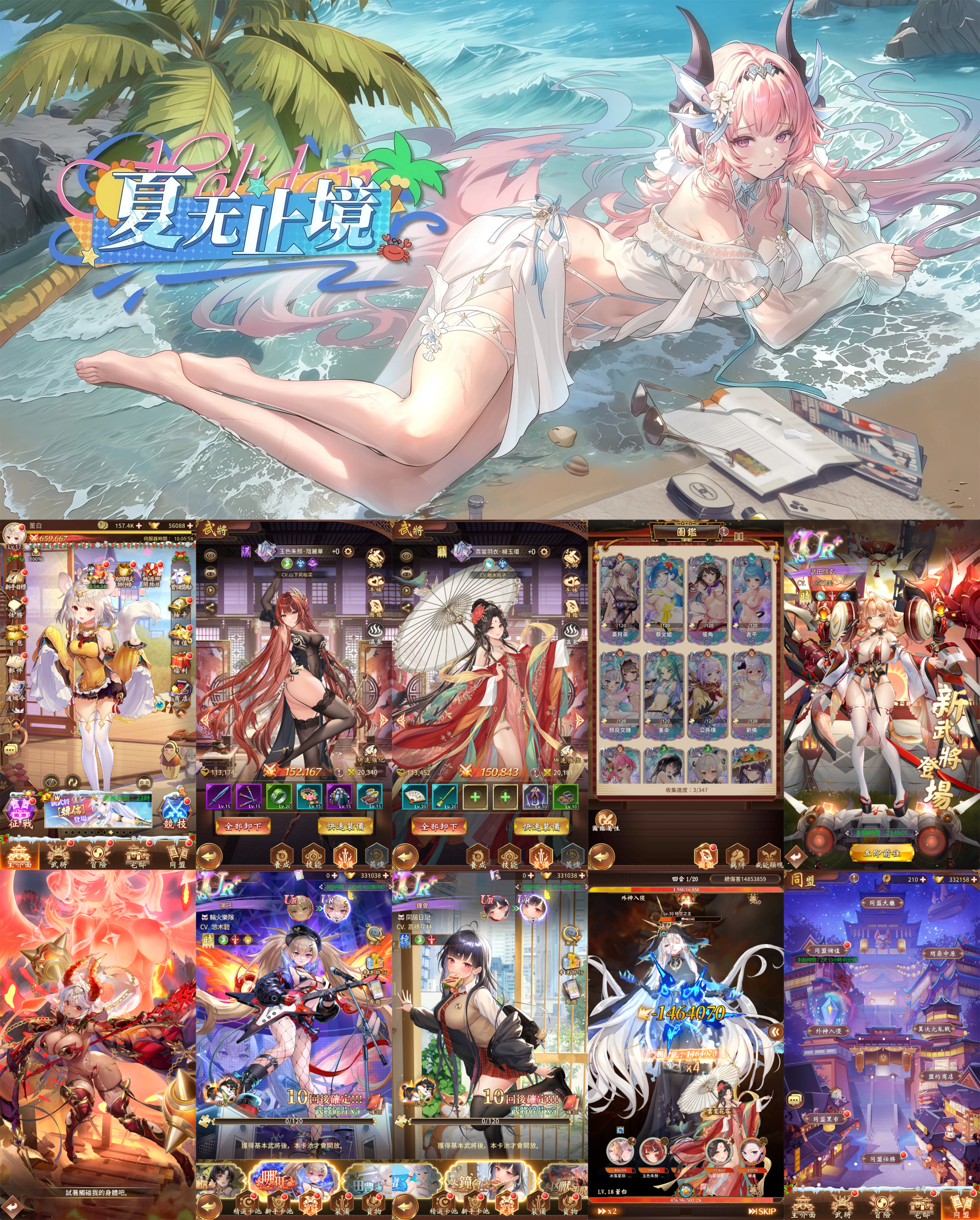 【少女回战同官版】无限内购 多区任意选