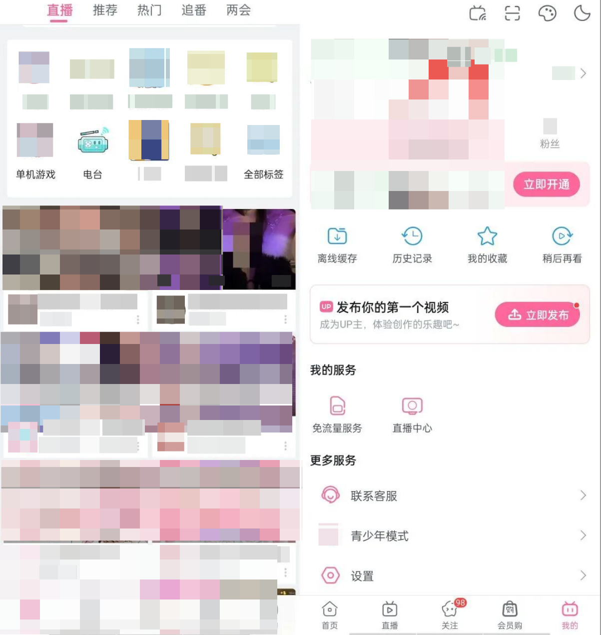 哔哩哔哩概念版8840官方下载解锁4K超清画质纯净无广的B站优质体验 - 图片1