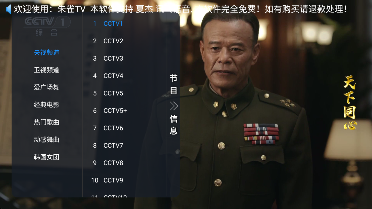 朱雀TV电视直播最新免登录版下载:超清画质多频道聚合,纯净无广观看体验