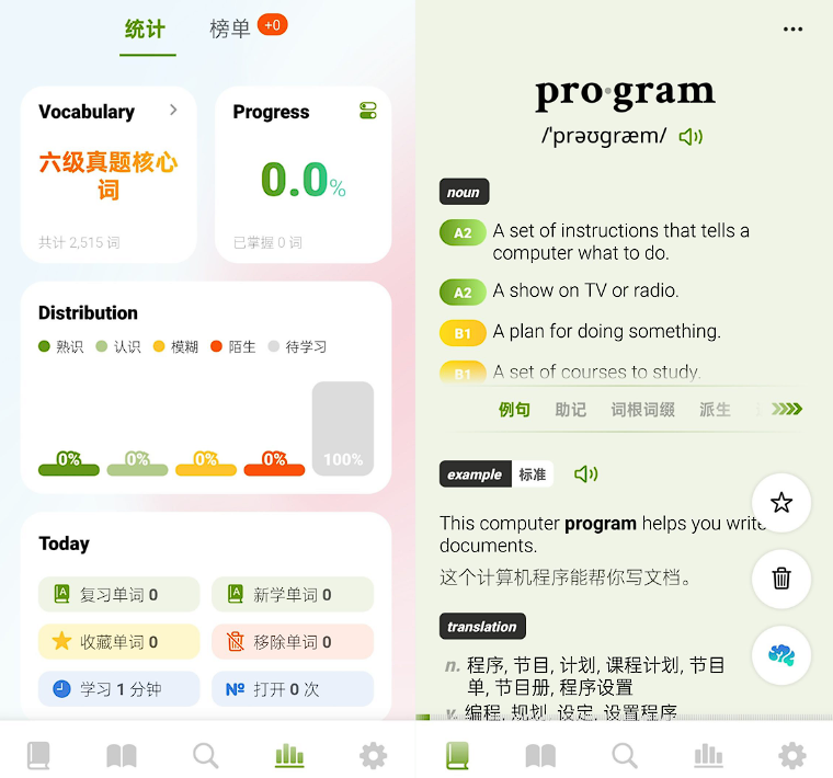 无痛单词v4.0.1解锁会员版免费下载：AI智能规划记忆流，告别打卡焦虑的背词利器