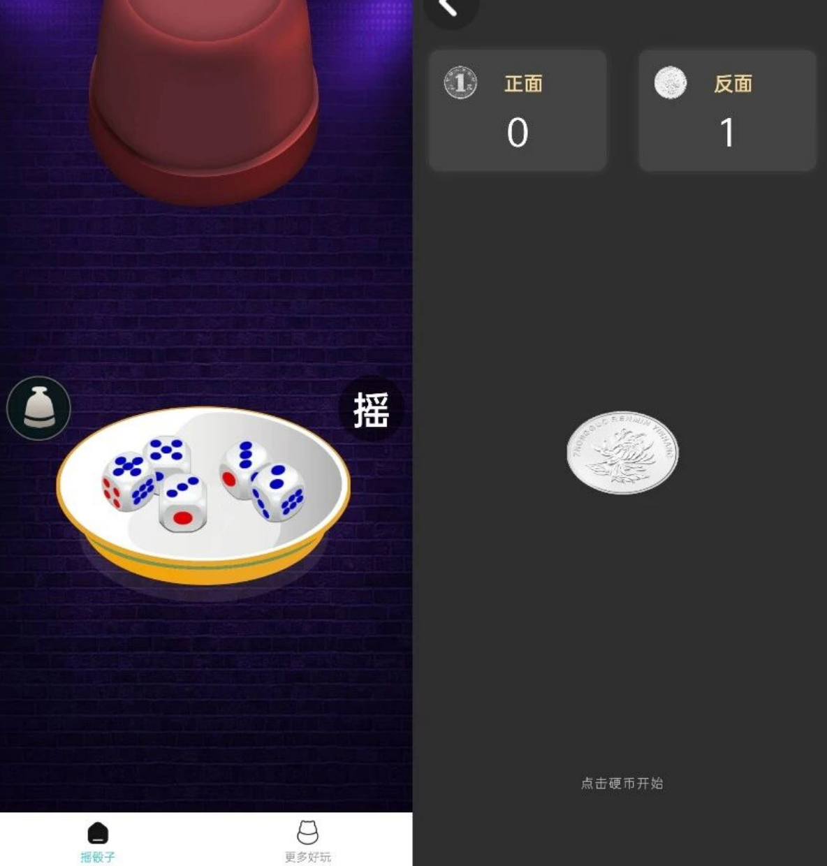 骰子喝酒App下载:聚会必备的破冰神器,内置鳄鱼拔牙等多种经典酒桌游戏
