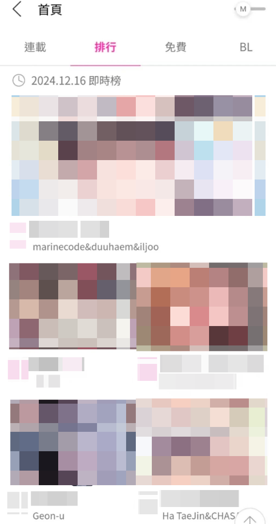 2026最新Bomtoon台版直连版下载：海量正版韩漫免费看，BL/ABO全类型覆盖