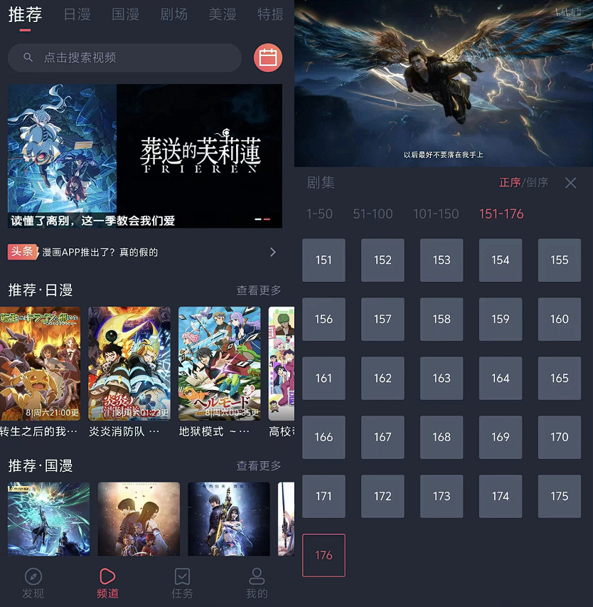 动漫共和国去广告免VIP版下载：4K超清画质极速秒播，全球动漫免费看