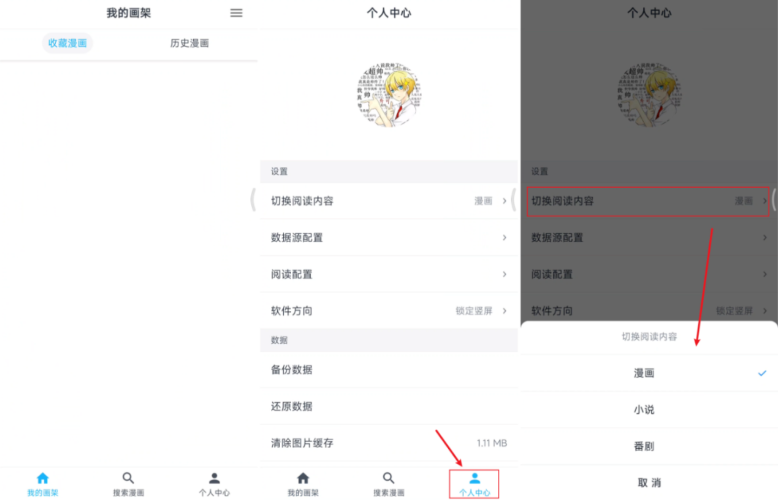 MyComic漫画小说番剧三合一APP下载 - 全平台资源聚合阅读器
