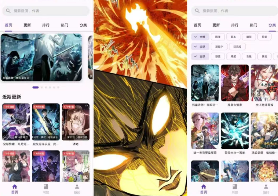 挽离漫画APP下载 - 免登录无广告漫画阅读器推荐