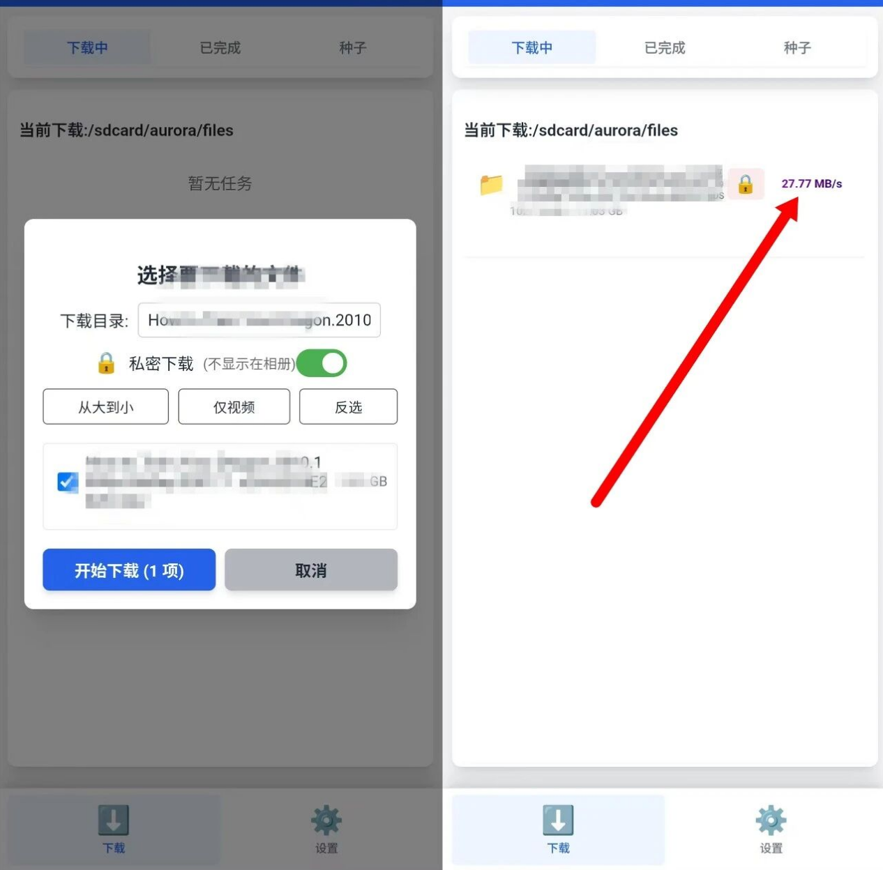 极光下载器——简洁高效的磁力种子下载工具