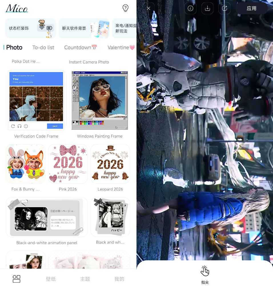 Mi壁纸——桌面美化与4K动态壁纸神器