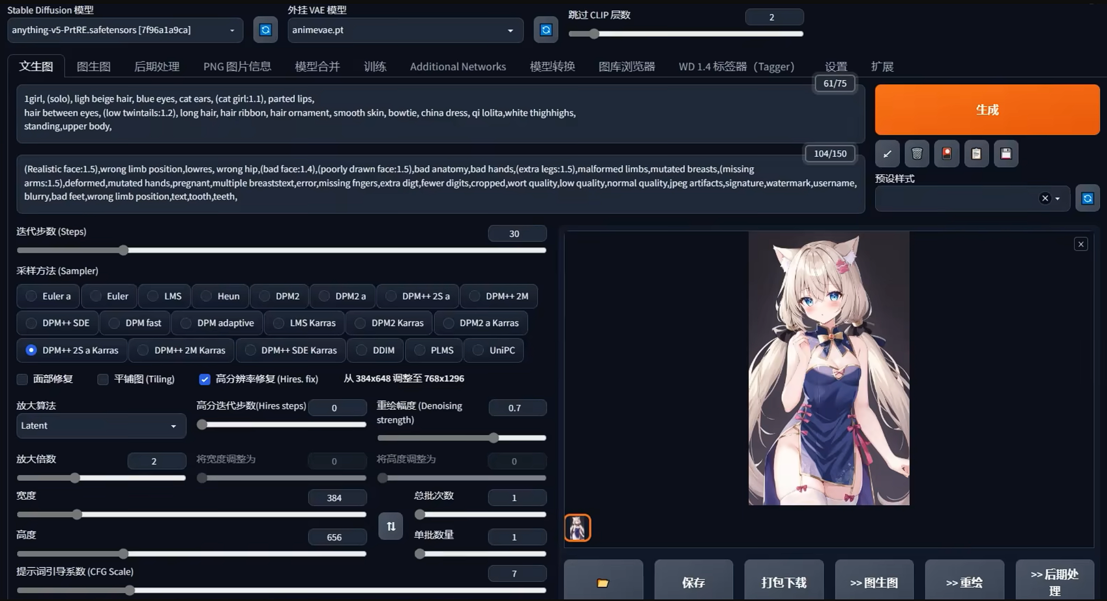 秋叶Stable Diffusion整合版下载｜解压即用AI绘图工具附详细电脑配置要求
