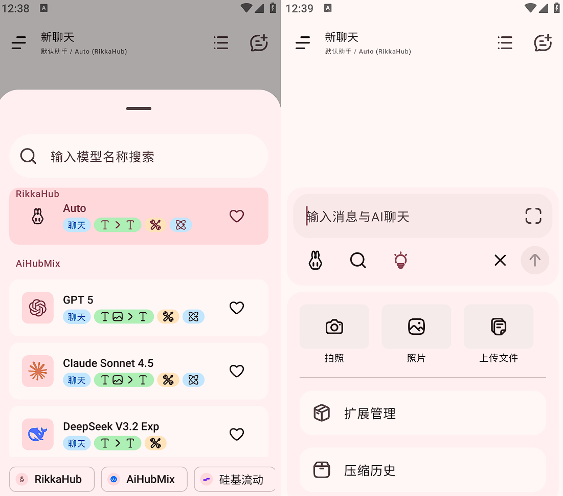 RikkaHub ：一款全模型和智能ai对话软件（附完整API配置教程）