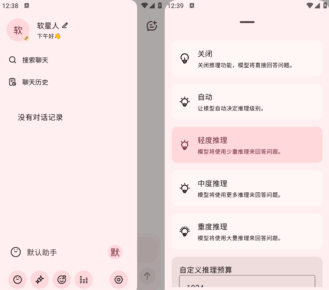 RikkaHub 一款全模型和智能ai对话软件附完整API配置教程 - 图片2