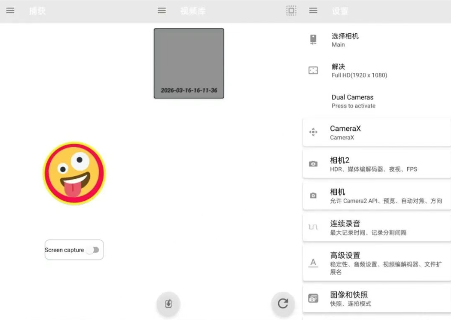 熄屏也能录像?BVR Pro 隐藏录像机:打造你的专属“隐形”记录仪