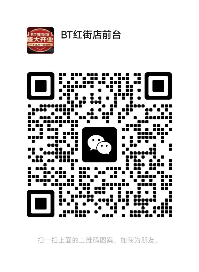 红街店前台二维码