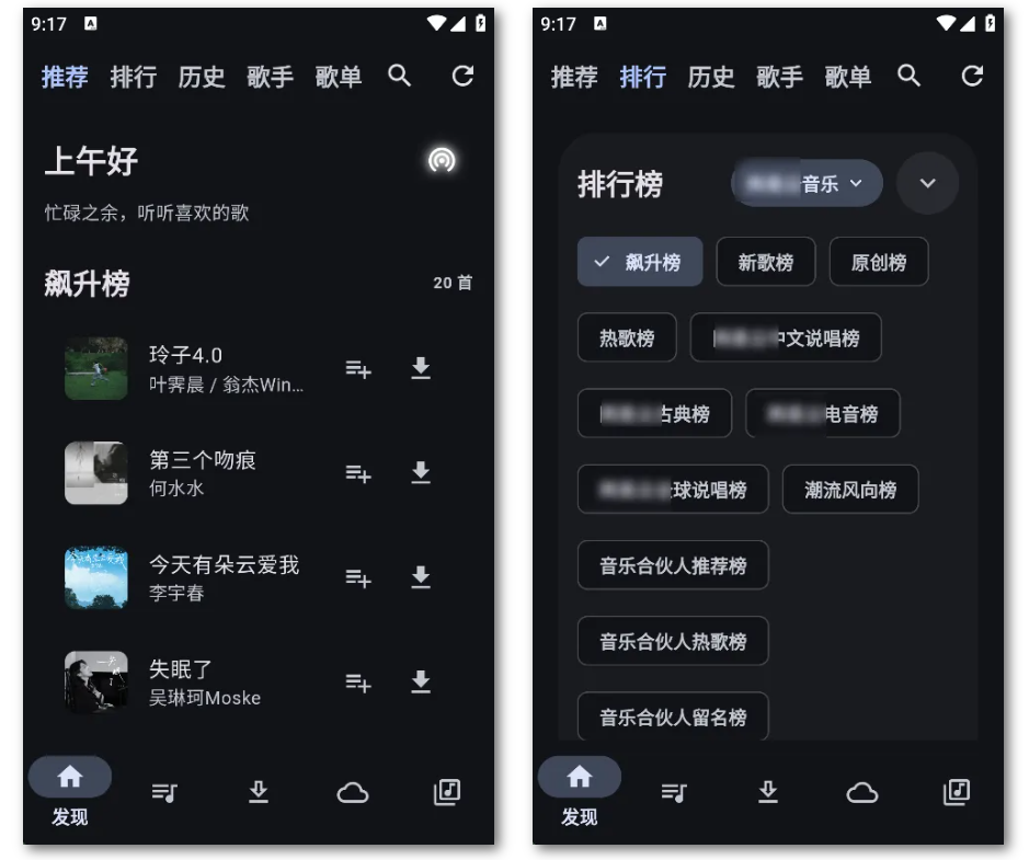 MobiMusic 摩比音乐：聚合多音源的无损听歌与MV下载利器