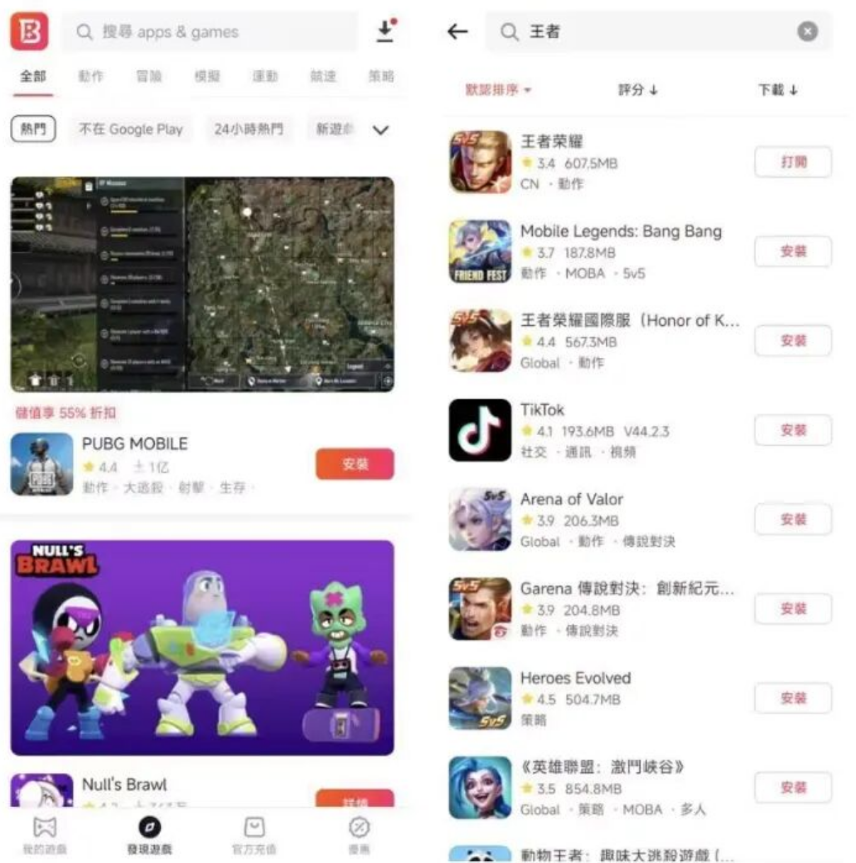 BuffBuff - 轻量级谷歌第三方应用商店，免番可用