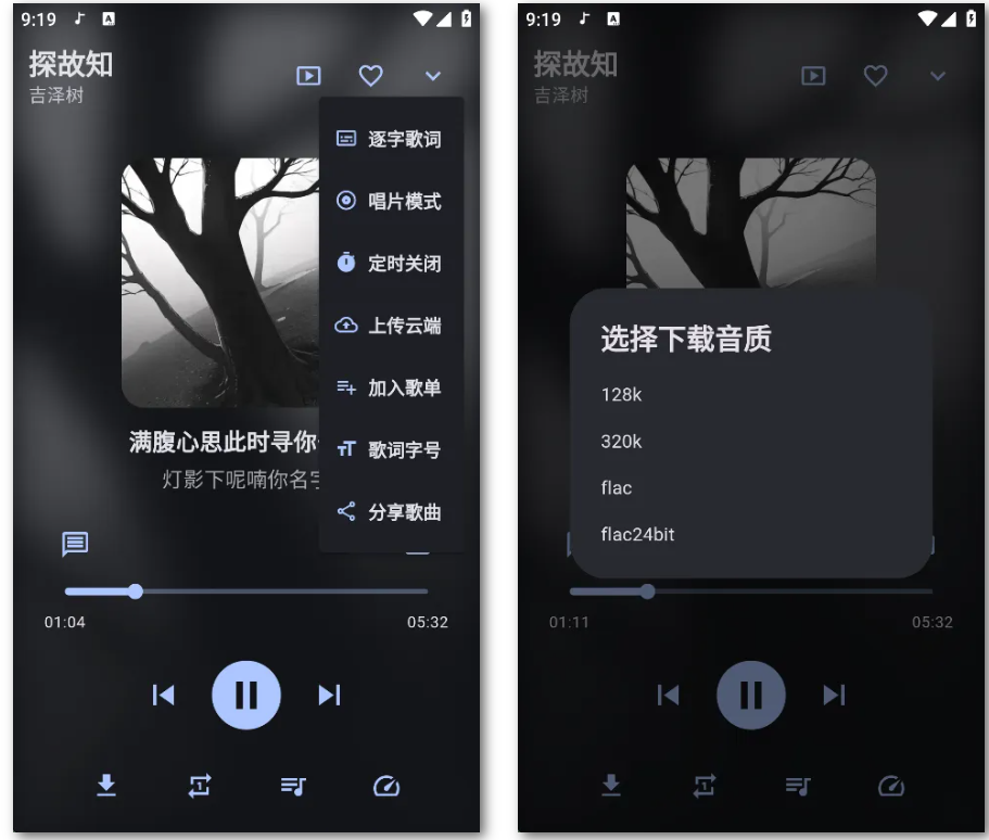 MobiMusic 摩比音乐聚合多音源的无损听歌与MV下载利器 - 图片2
