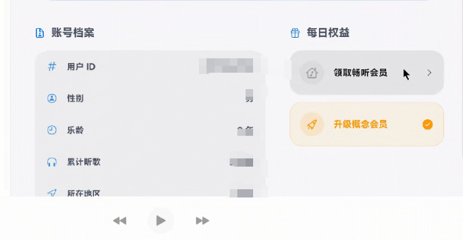 EchoMusic电脑端酷狗概念版客户端三端通用绿色畅听版颜值党和听歌党都别错过 - 图片2
